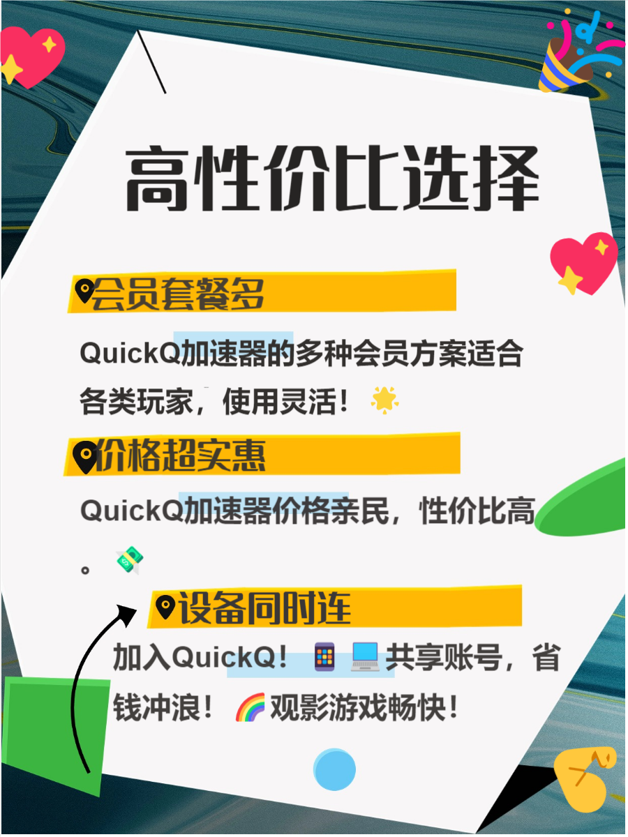 解锁流畅体验！Quickq官网、下载与加速器助力打造高效生活