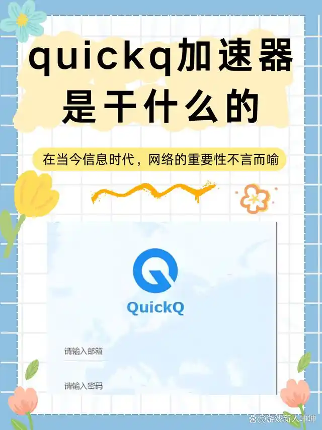 QuickQ官网——让您的生活更智能、便捷的创新平台